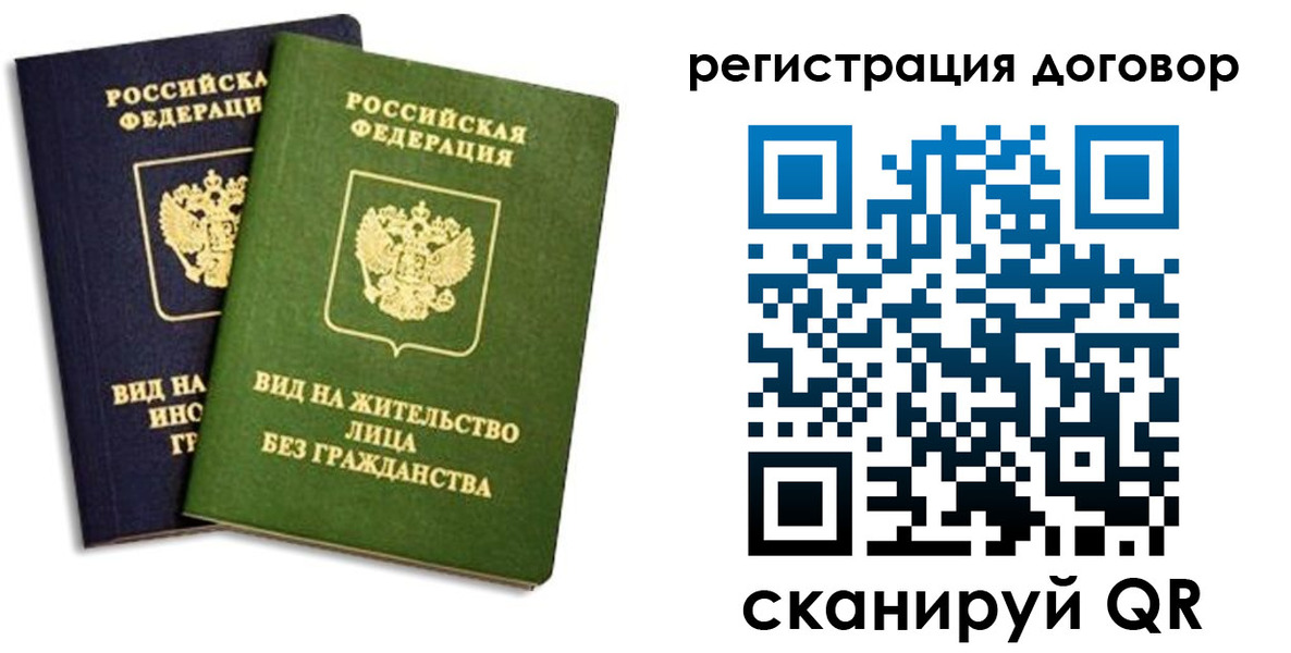 прописка штамп в Сафоново