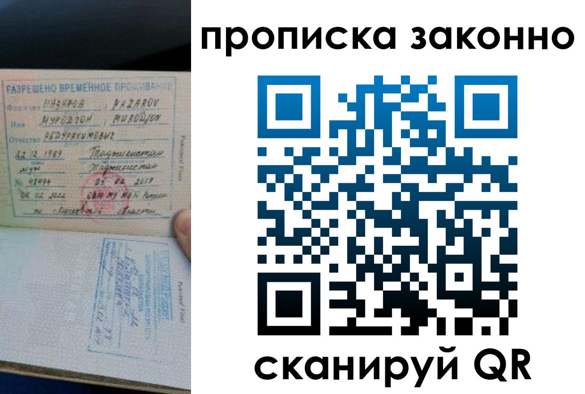 временная регистрация в Сафоново
