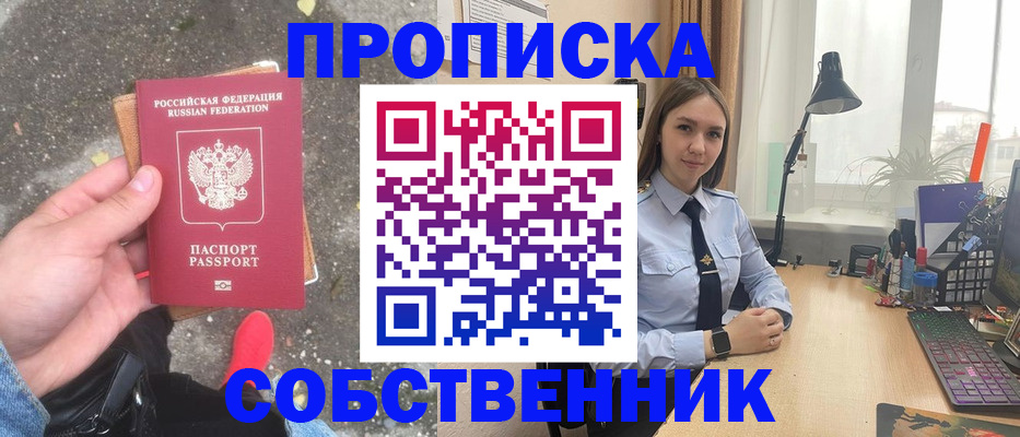 прописка поиск в Сафоново